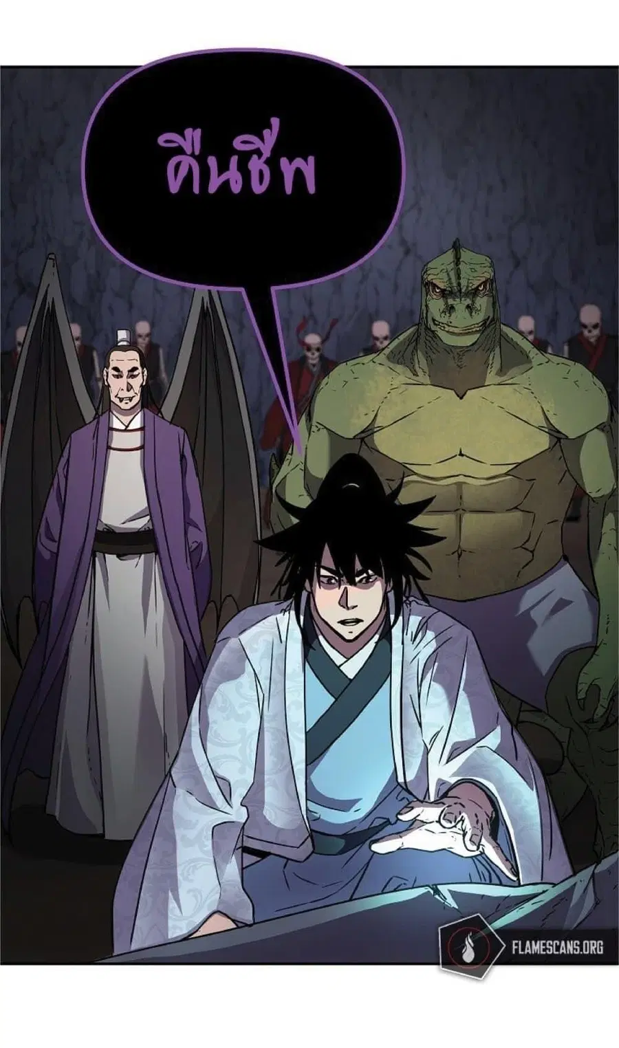 The Reborn Ranker Chronicles ตอนที่ 44 หน้า 32
