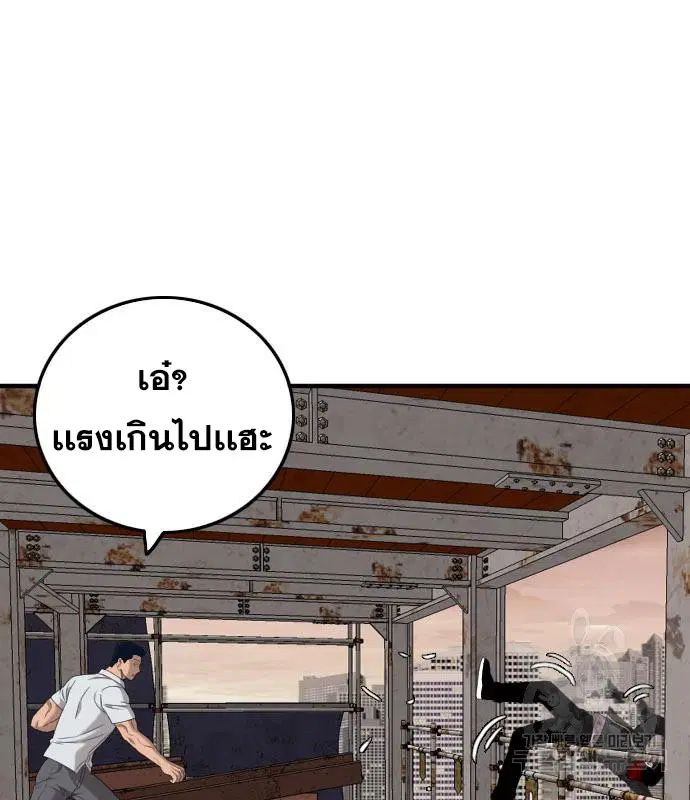 Bad Guy ตอนที่ 151 หน้า 167