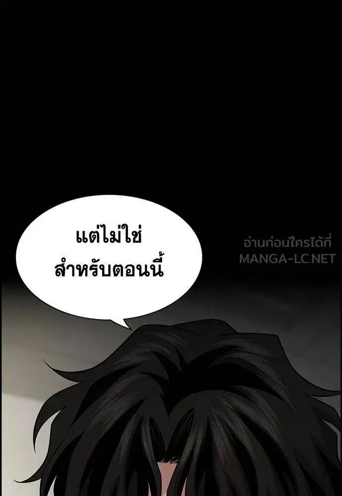 True Education ตอนที่ 191 หน้า 51