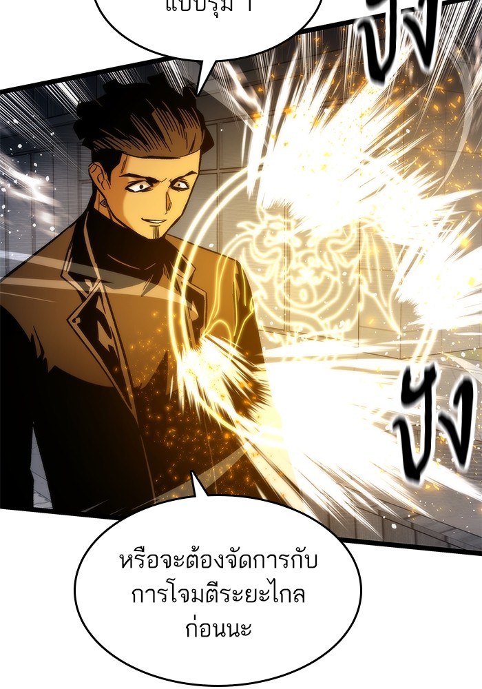 Ultra Alter แอ็กรองสตรองโคตร ตอนที่ 53 หน้า 31