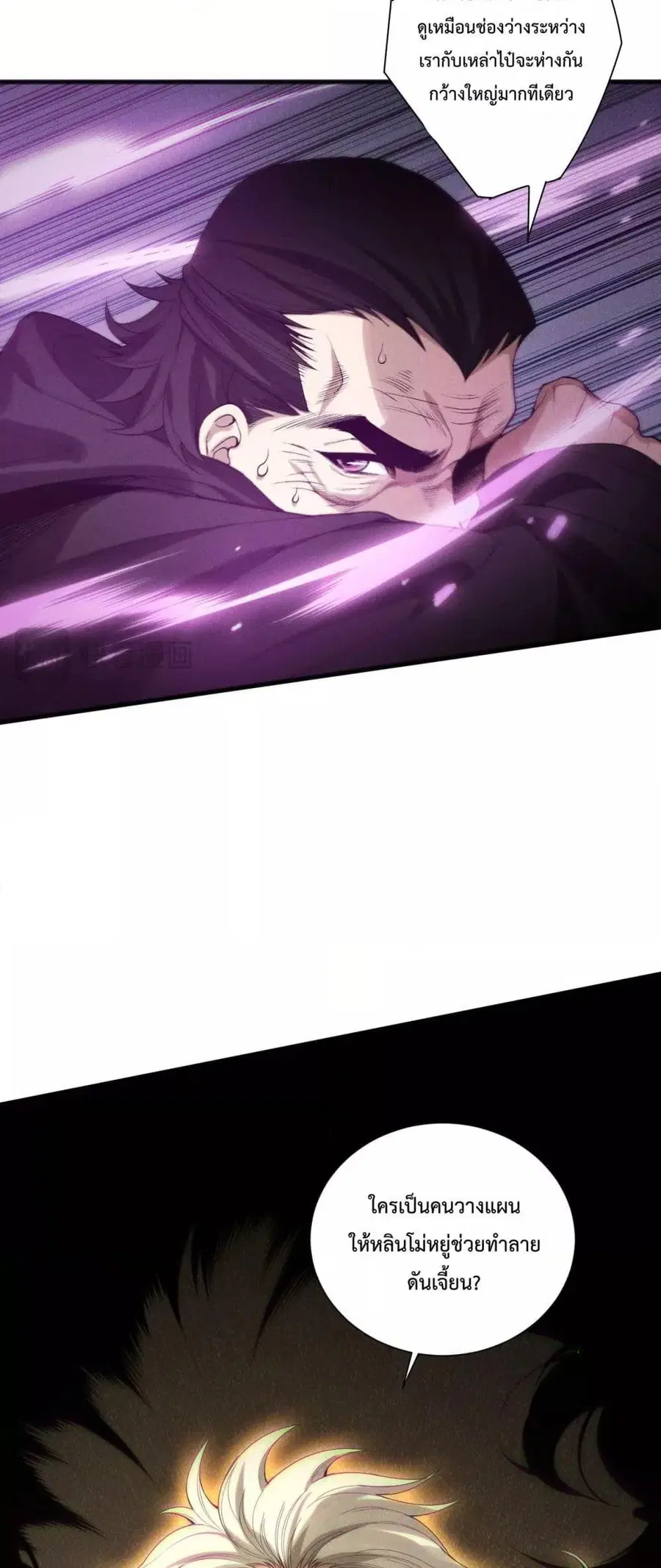Necromancer King of The Scourge ตอนที่ 149 หน้า 23