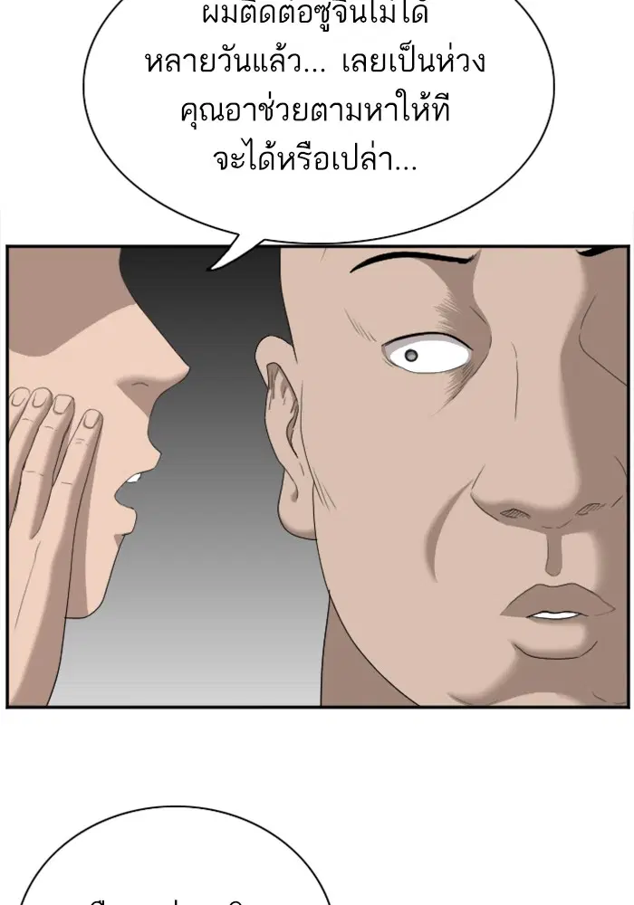 Bad Guy ตอนที่ 31 หน้า 27