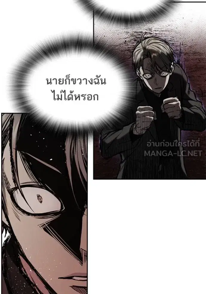 Study Group ตอนที่ 254 หน้า 165