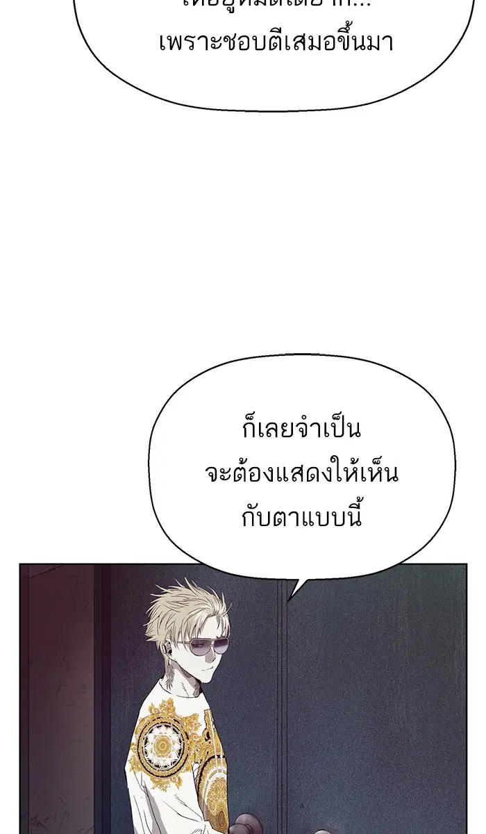 Weak Hero ตอนที่ 165 หน้า 86