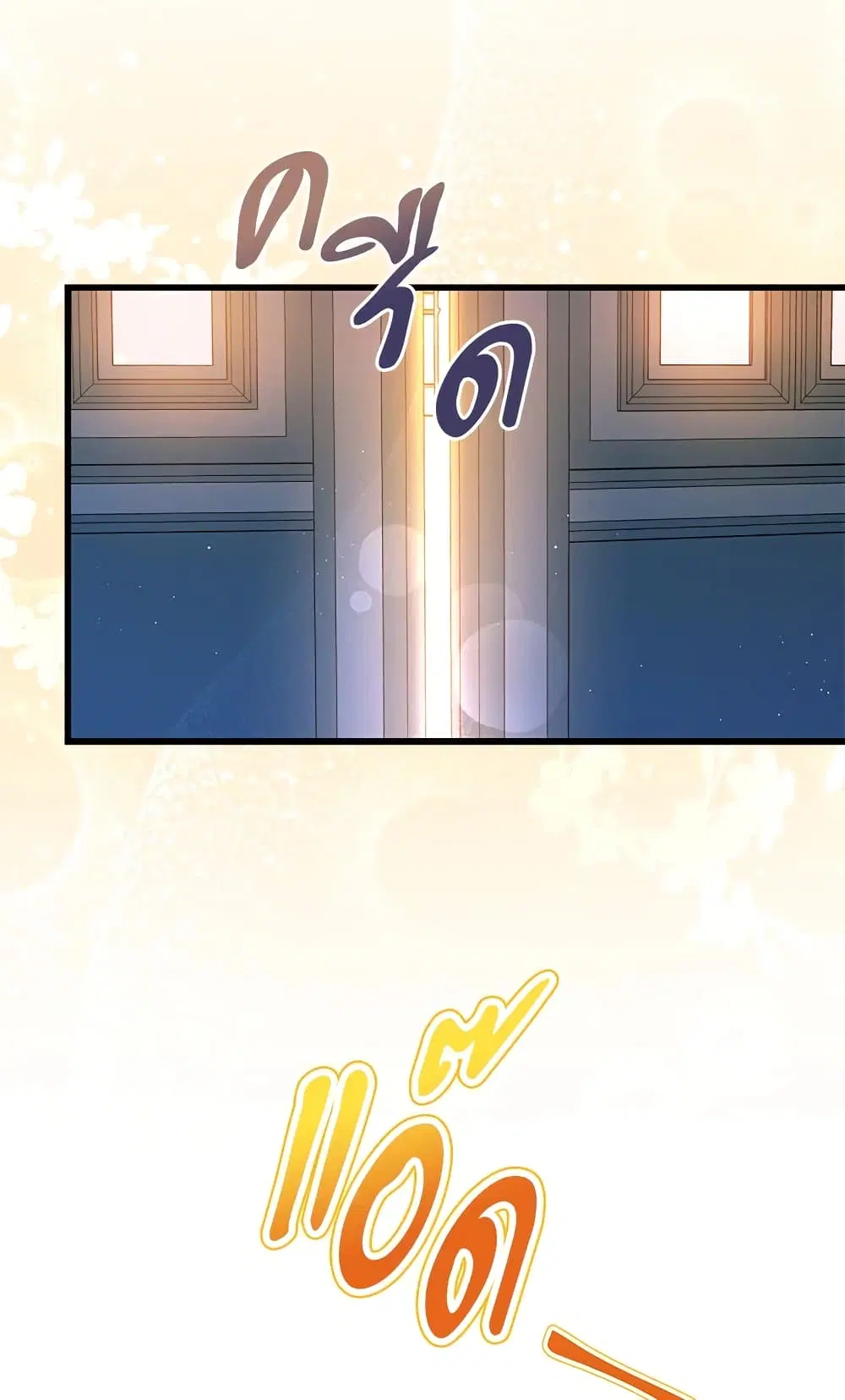The Symbiotic Relationship Between a Panther and a Rabbit ตอนที่ 17 หน้า 57