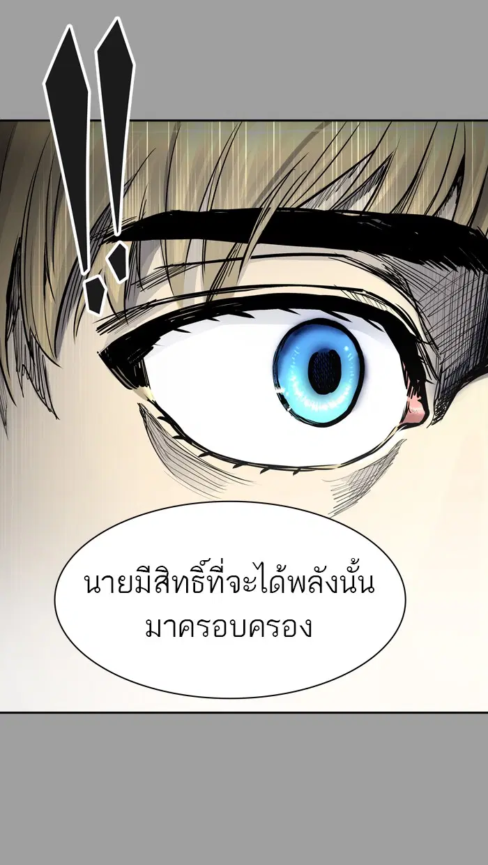 Tower of God ตอนที่ 407 หน้า 55