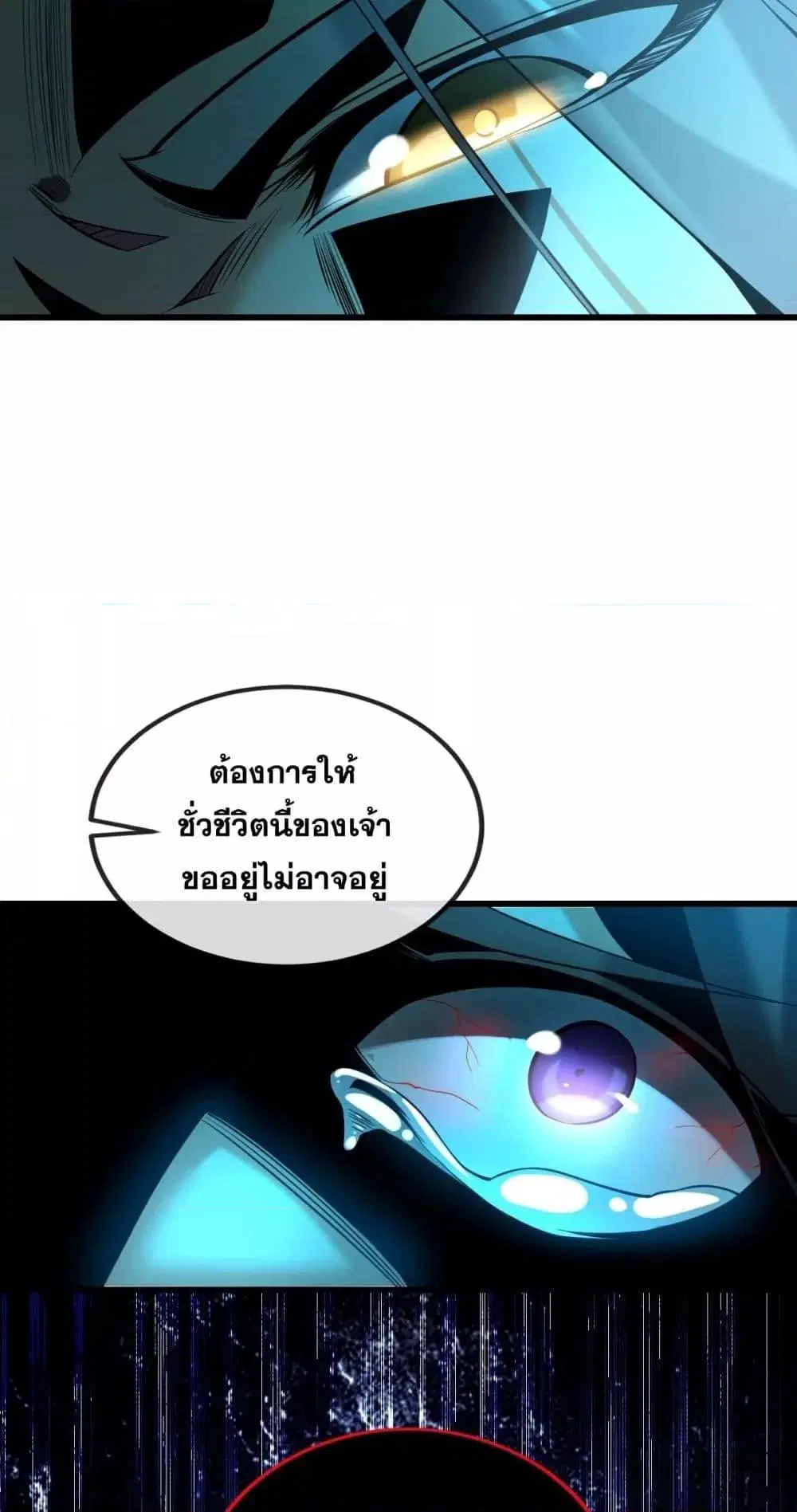 The Ten Great Emperors At The Beginning Are All My Apprentices ตอนที่ 28 หน้า 10