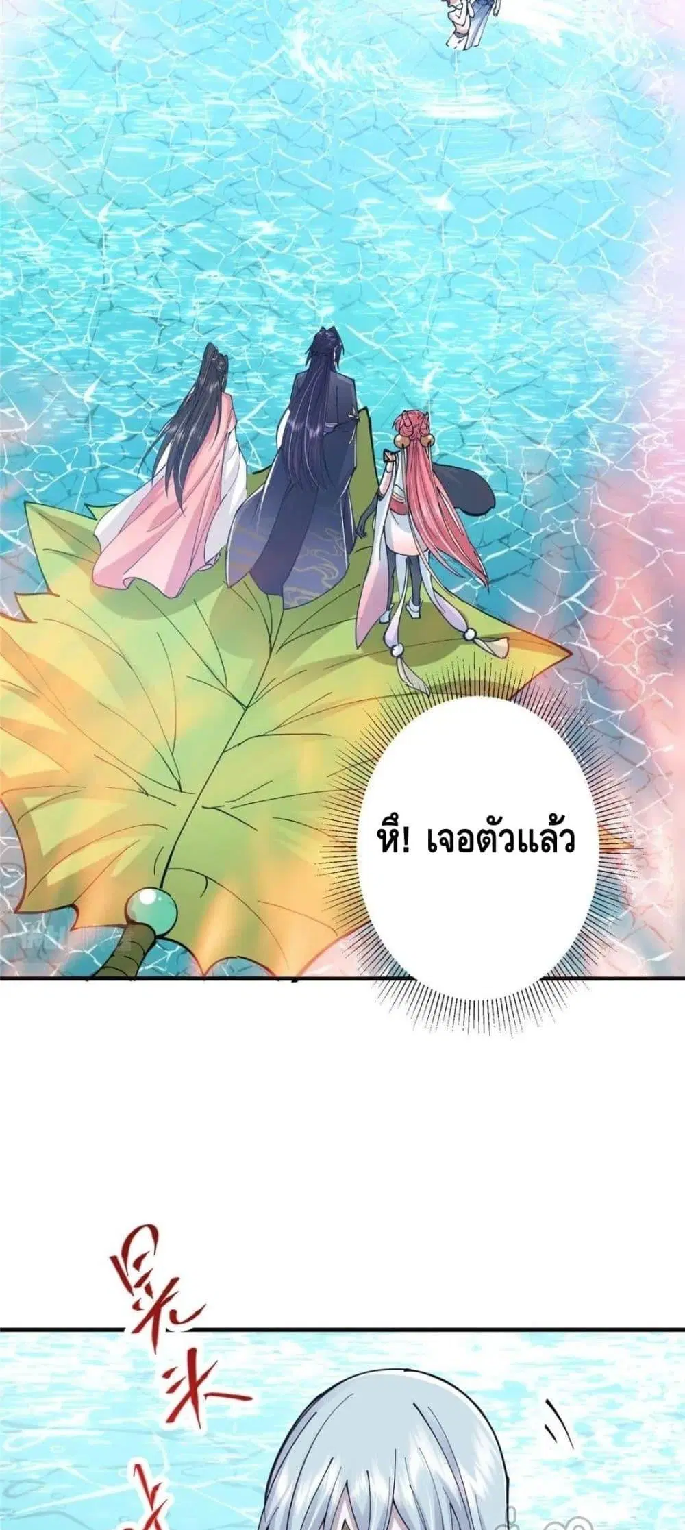 Keep A Low Profile ตอนที่ 214 หน้า 8