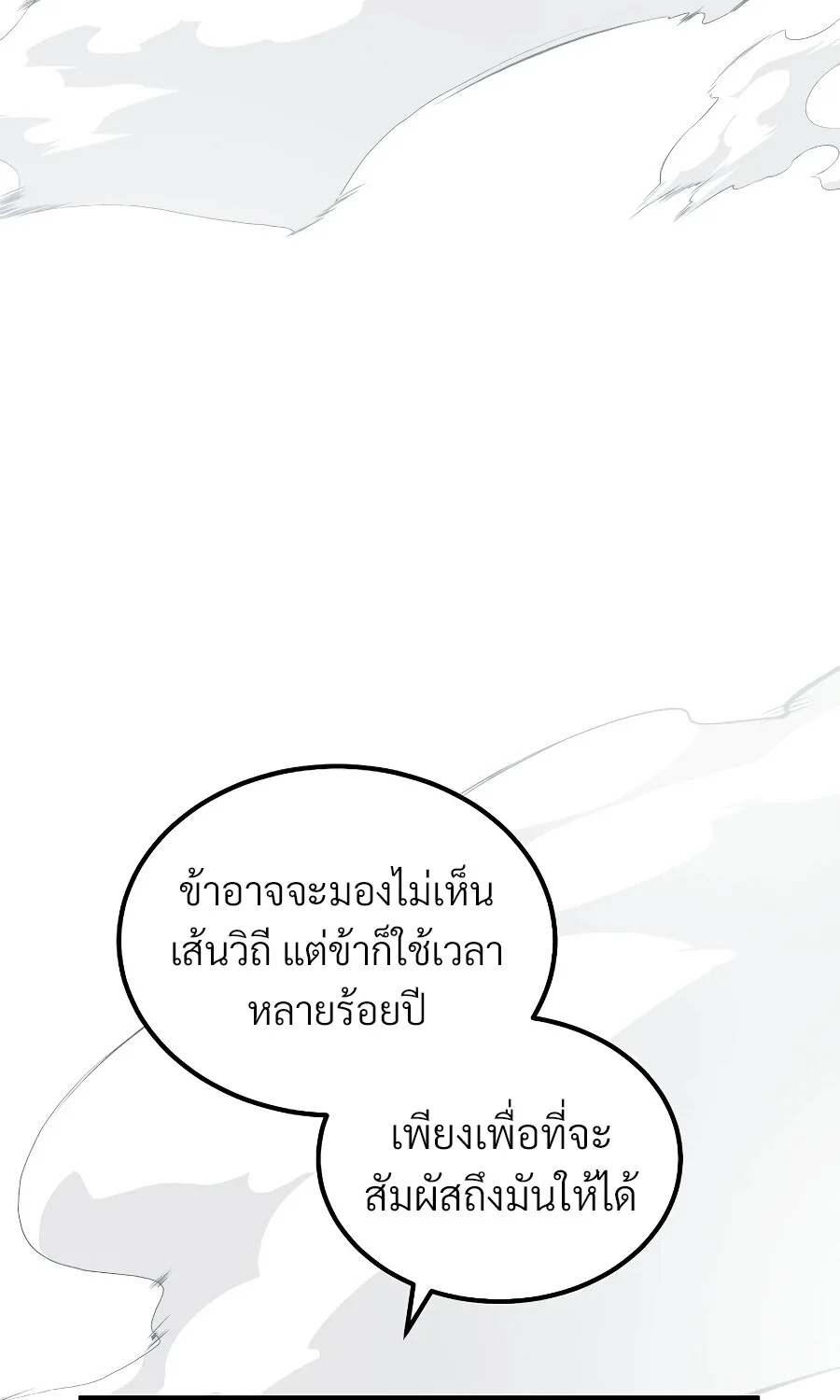 The Hero Returns ตอนที่ 151 หน้า 17