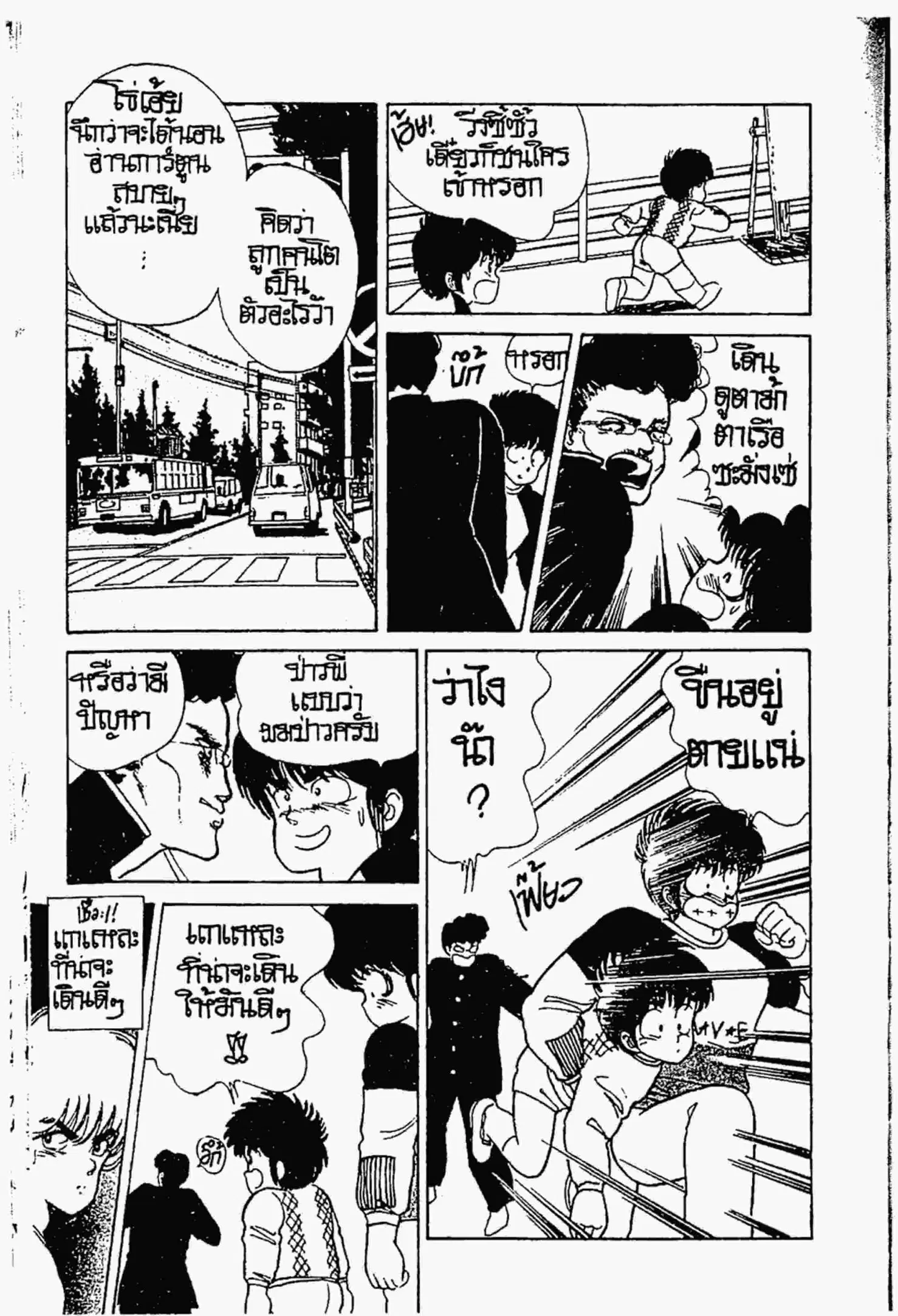 Kimagure Orange☆Road ตอนที่ 35 หน้า 4