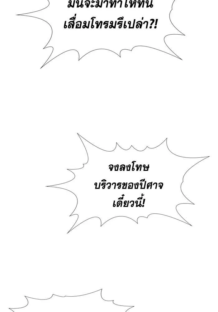 True Education ตอนที่ 104 หน้า 13