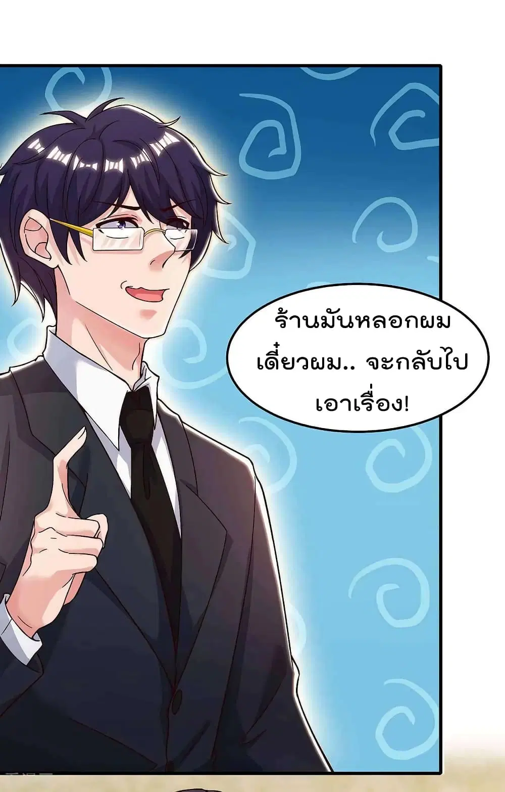 Rebirth Abandoned Less Return ตอนที่ 120 หน้า 16
