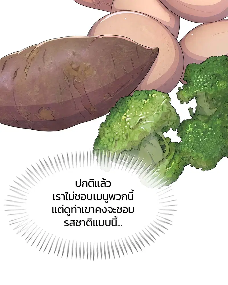 Kitchen Soldier ตอนที่ 185 หน้า 28