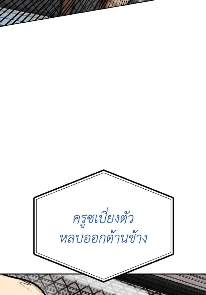 King of the Octagon ตอนที่ 147 หน้า 49