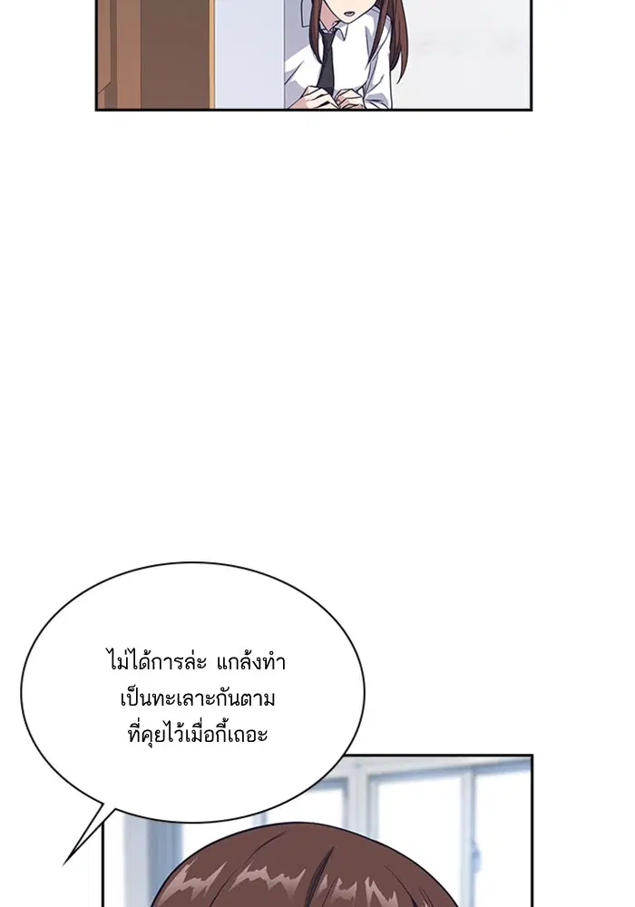 Study Group ตอนที่ 16 หน้า 70