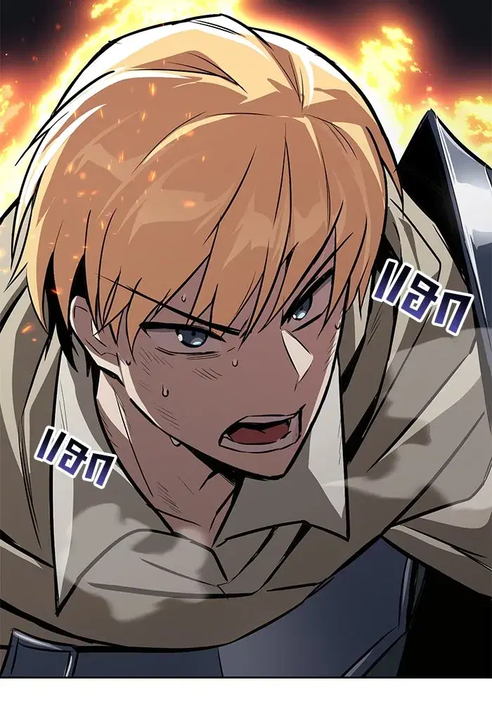 The Lazy Lord Masters the Sword ตอนที่ 109 หน้า 7