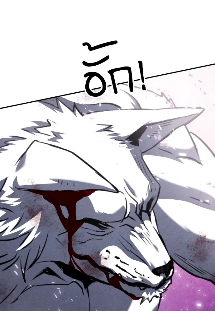 The Druid of Seoul Station ตอนที่ 164 หน้า 80