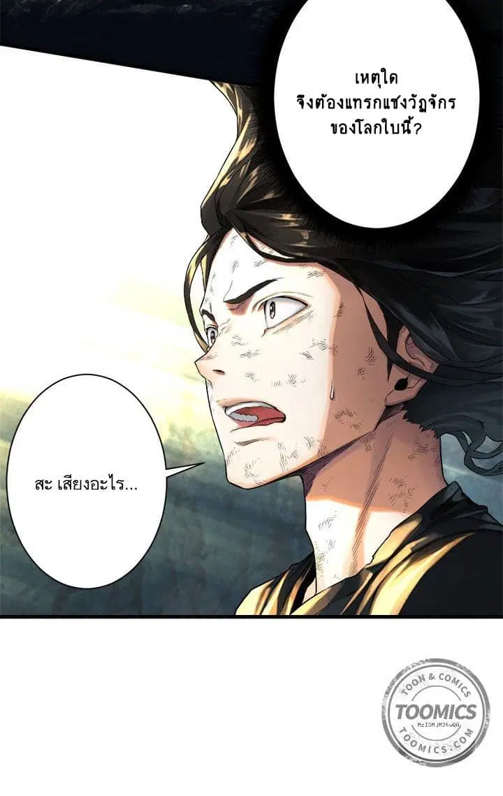 Her Summon ตอนที่ 58 หน้า 19