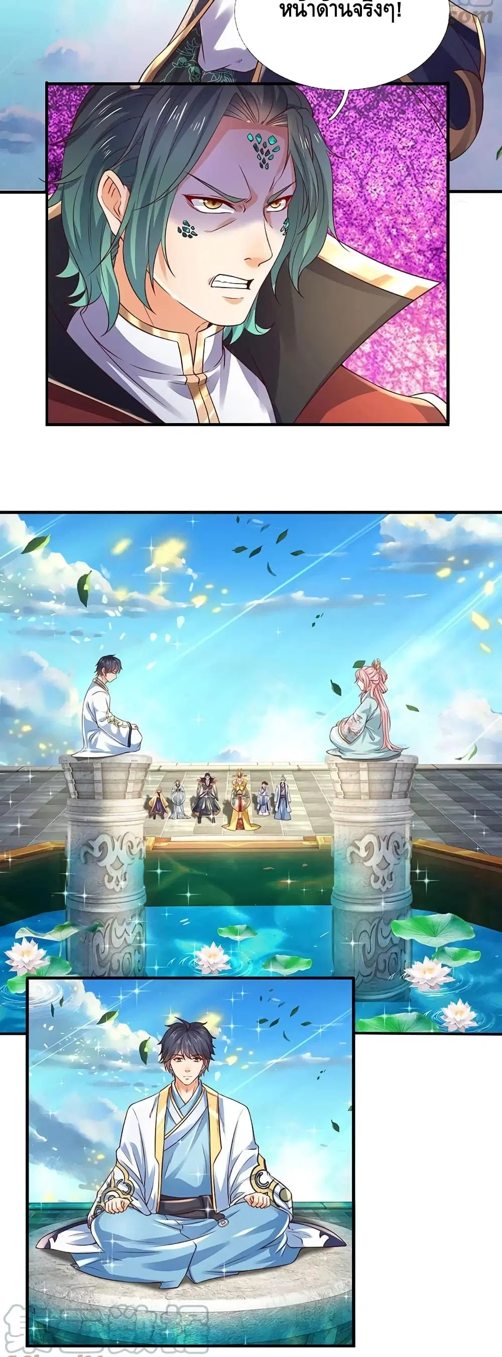 Opening to Supreme Dantian ตอนที่ 82 หน้า 9