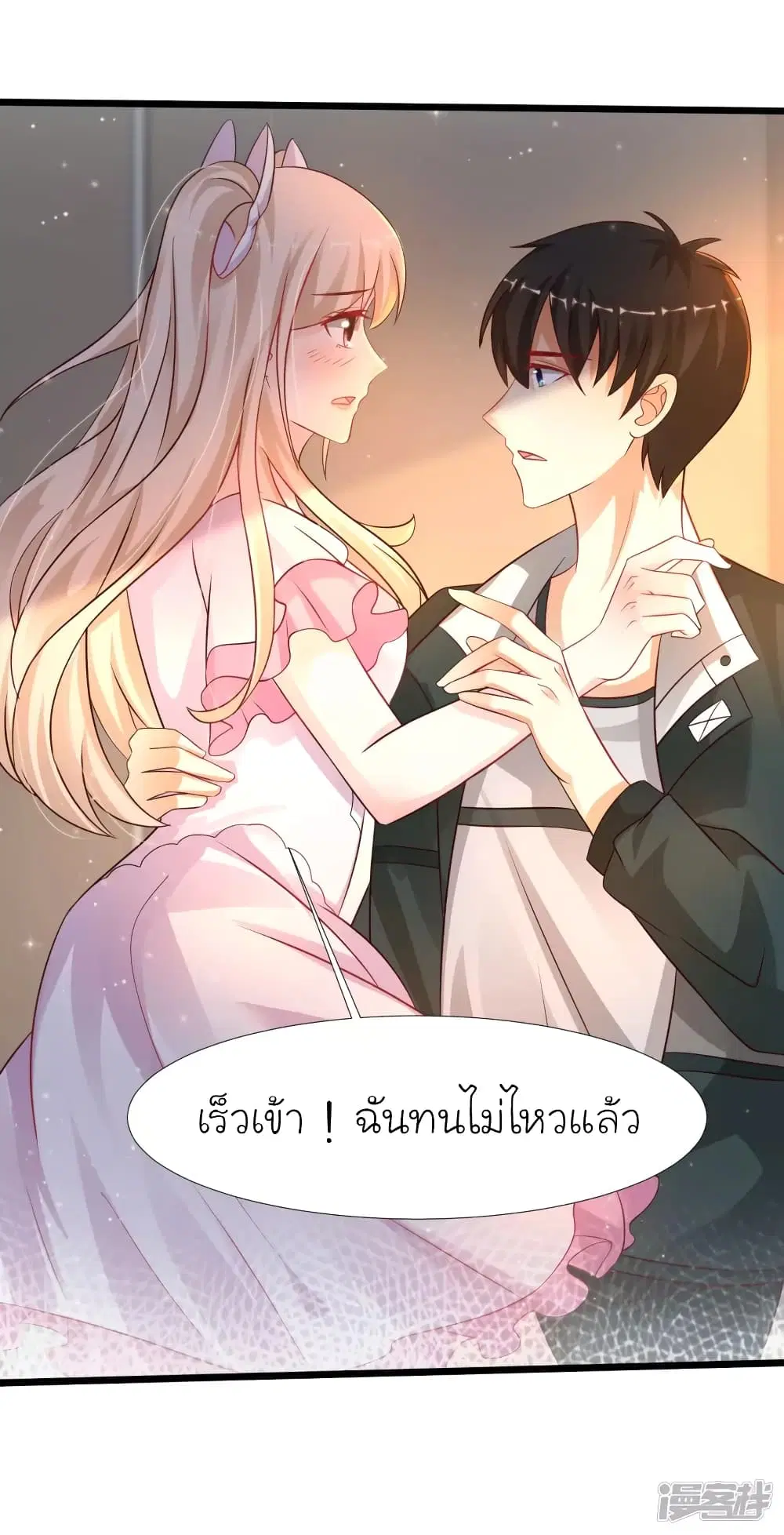 The Strongest Peach Blossom ตอนที่ 207 หน้า 28