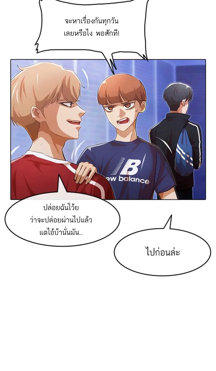 Random Chat ตอนที่ 108 หน้า 62