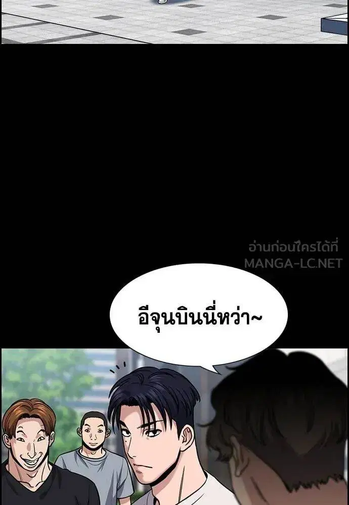 True Education ตอนที่ 217 หน้า 15