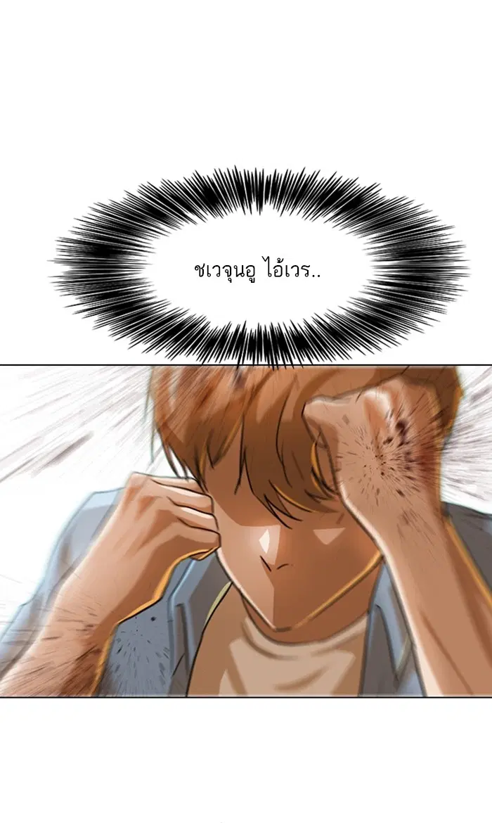 Random Chat ตอนที่ 90 หน้า 42