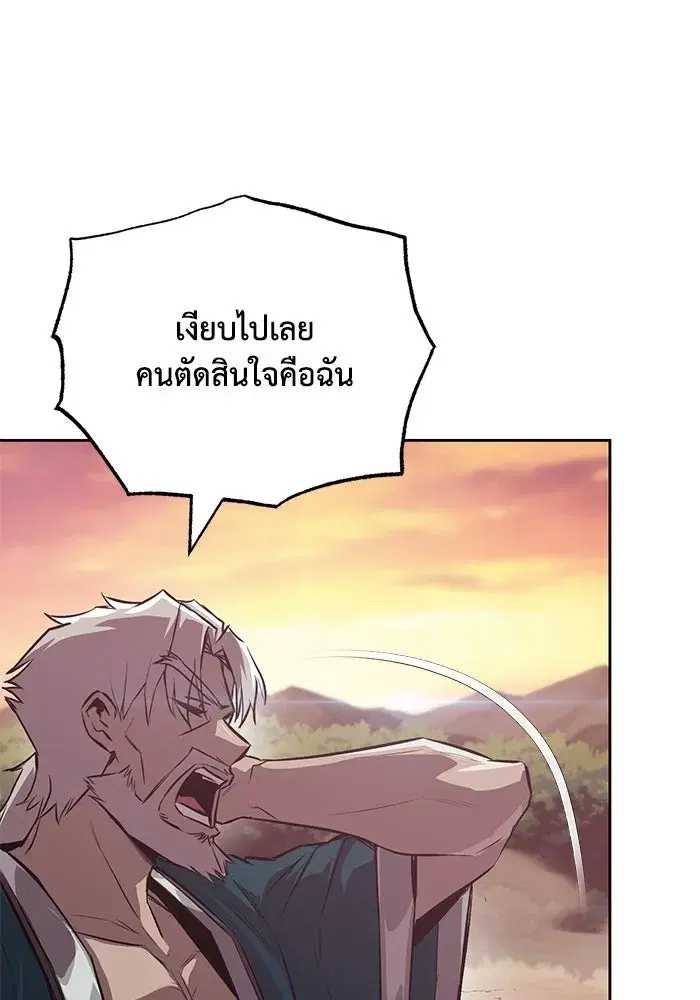 The Lazy Lord Masters the Sword ตอนที่ 109 หน้า 10