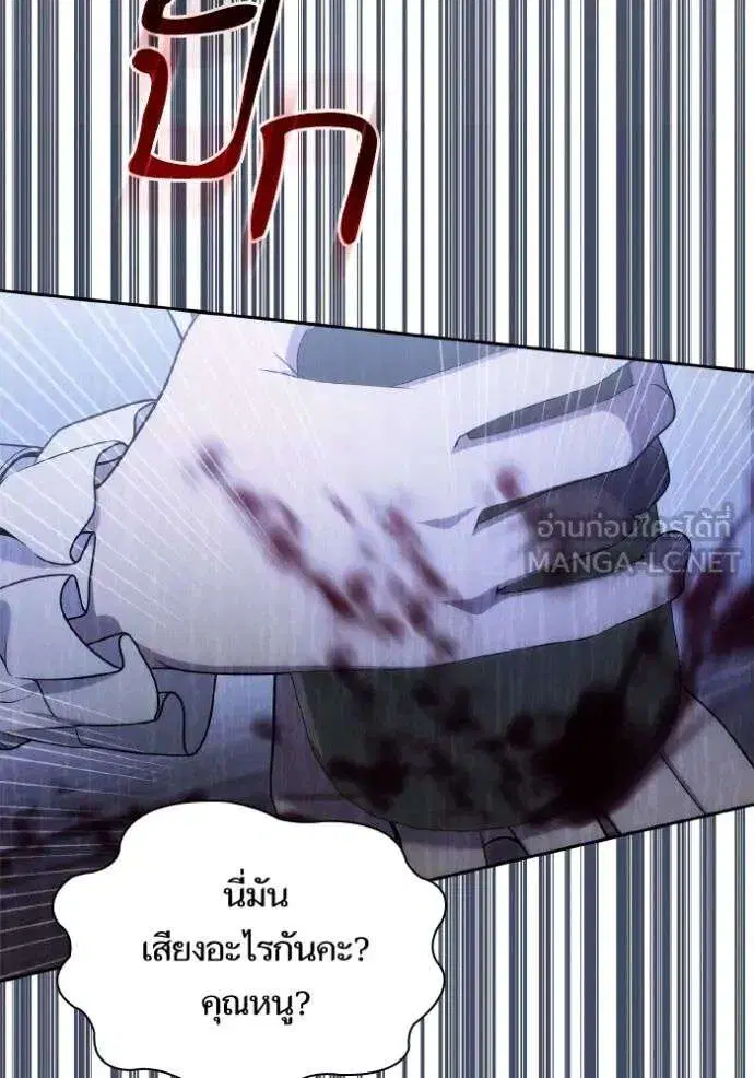 Sister I Am the Queen in This Life ตอนที่ 141 หน้า 145