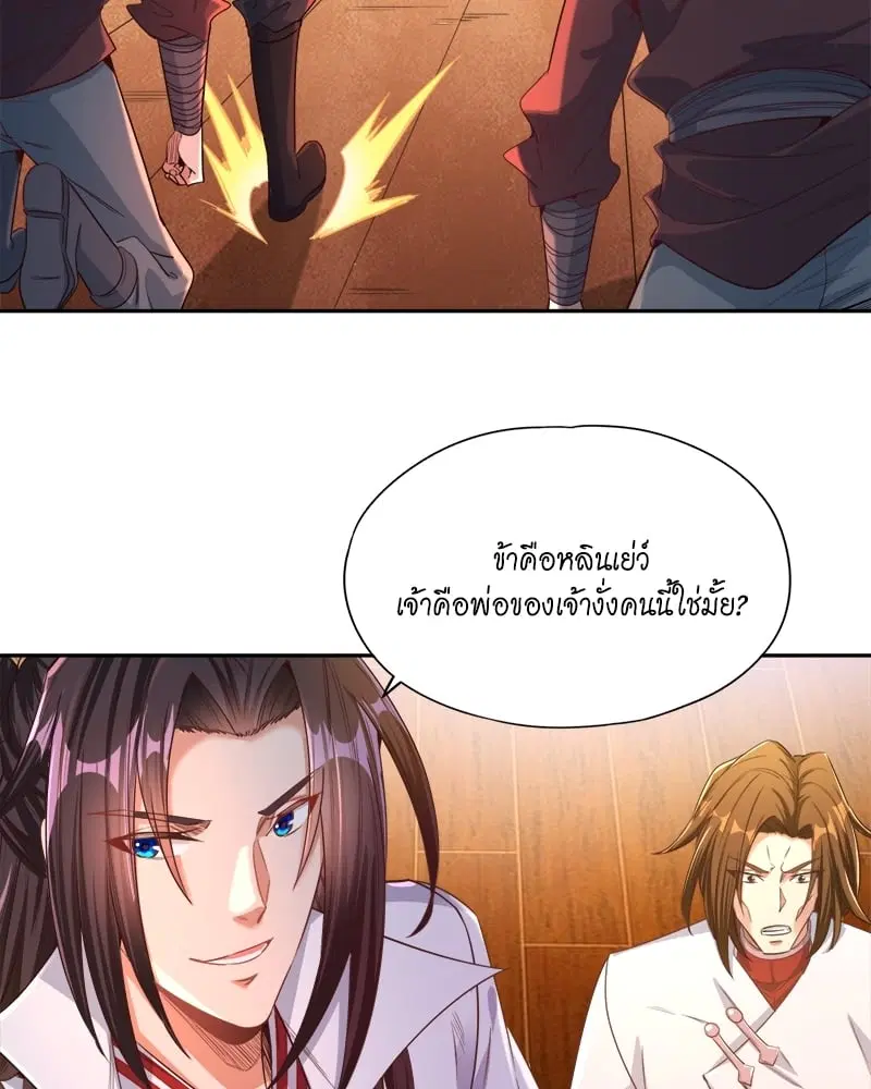 The Time of Rebirth ตอนที่ 117 หน้า 47