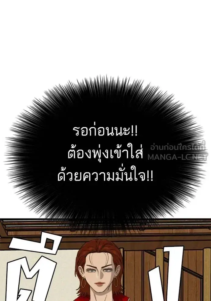 Bad Guy ตอนที่ 295 หน้า 38