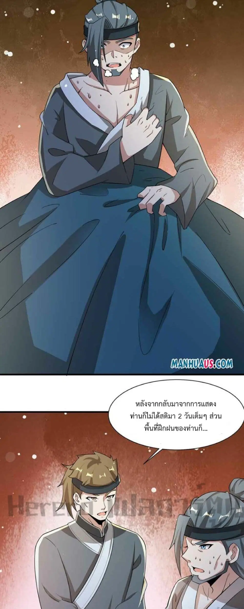 Super Warrior in Another World ตอนที่ 240 หน้า 6