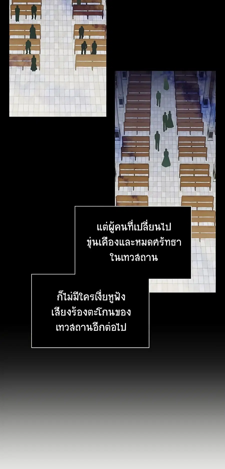 The Soulless Duchess ตอนที่ 49 หน้า 34