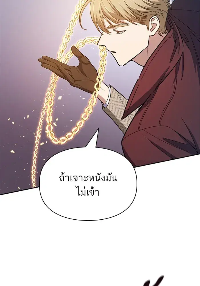 The S-Classes That I Raised (My S-Class Hunters) ตอนที่ 62 หน้า 92