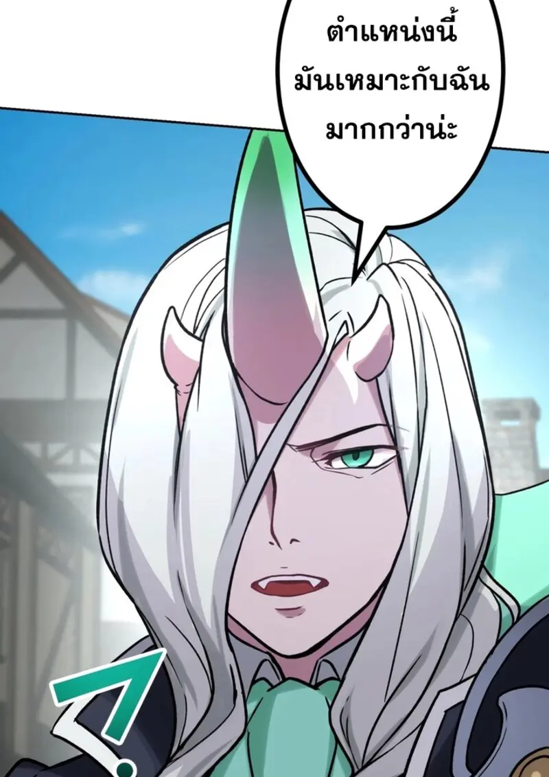 The Strongest Assassin Gets Transferred To Another World With His Whole Class ตอนที่ 42 หน้า 95