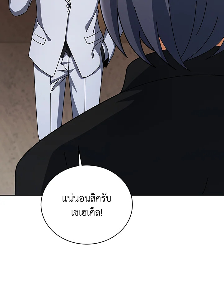Necromancer Academy’s Genius Summoner ตอนที่ 137 หน้า 111