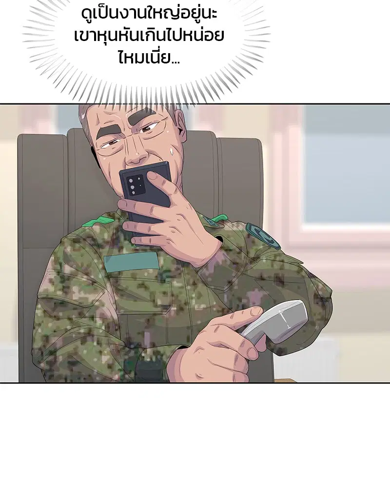 Kitchen Soldier ตอนที่ 166 หน้า 28