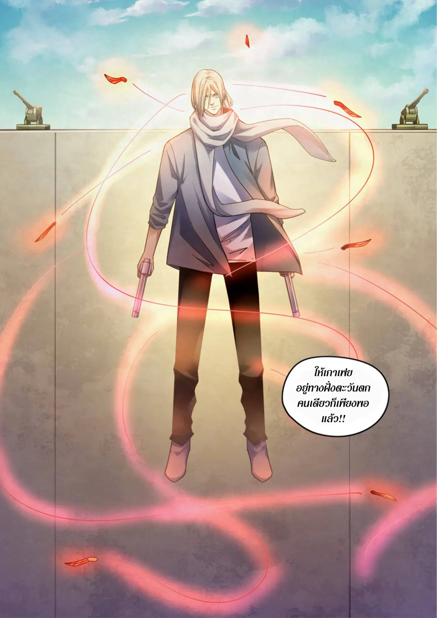 The Last Human ตอนที่ 326.33 หน้า 41