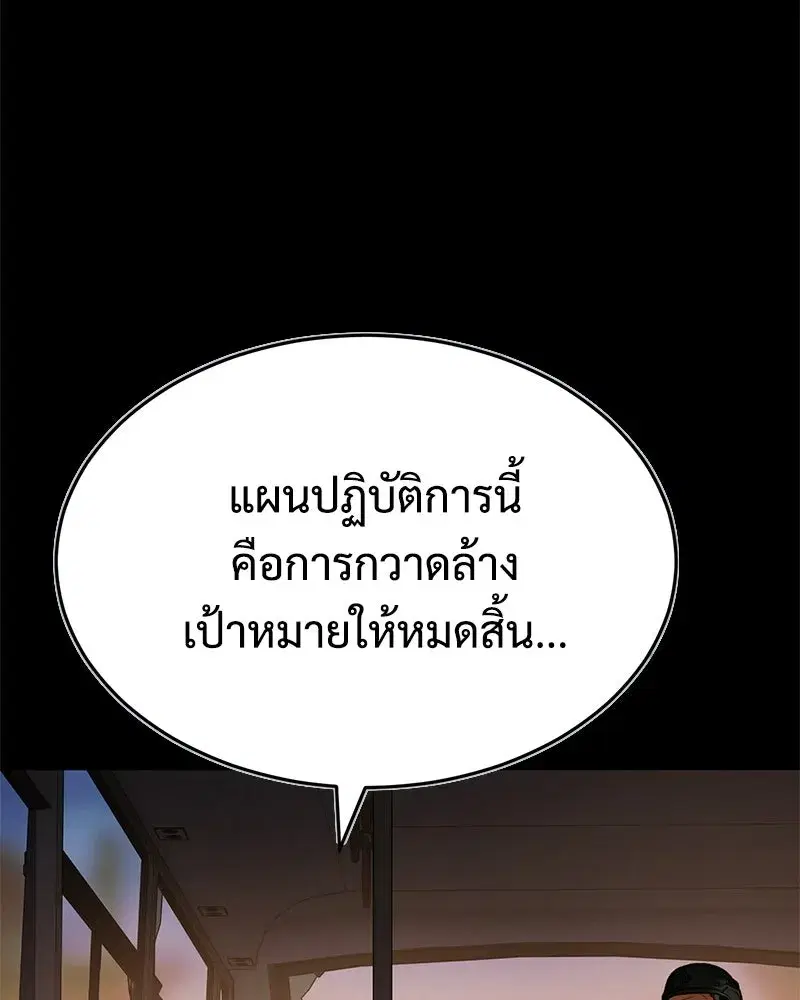 Baek XX ตอนที่ 171 หน้า 7