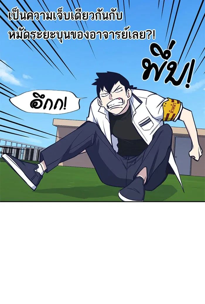 Study Group ตอนที่ 76 หน้า 67
