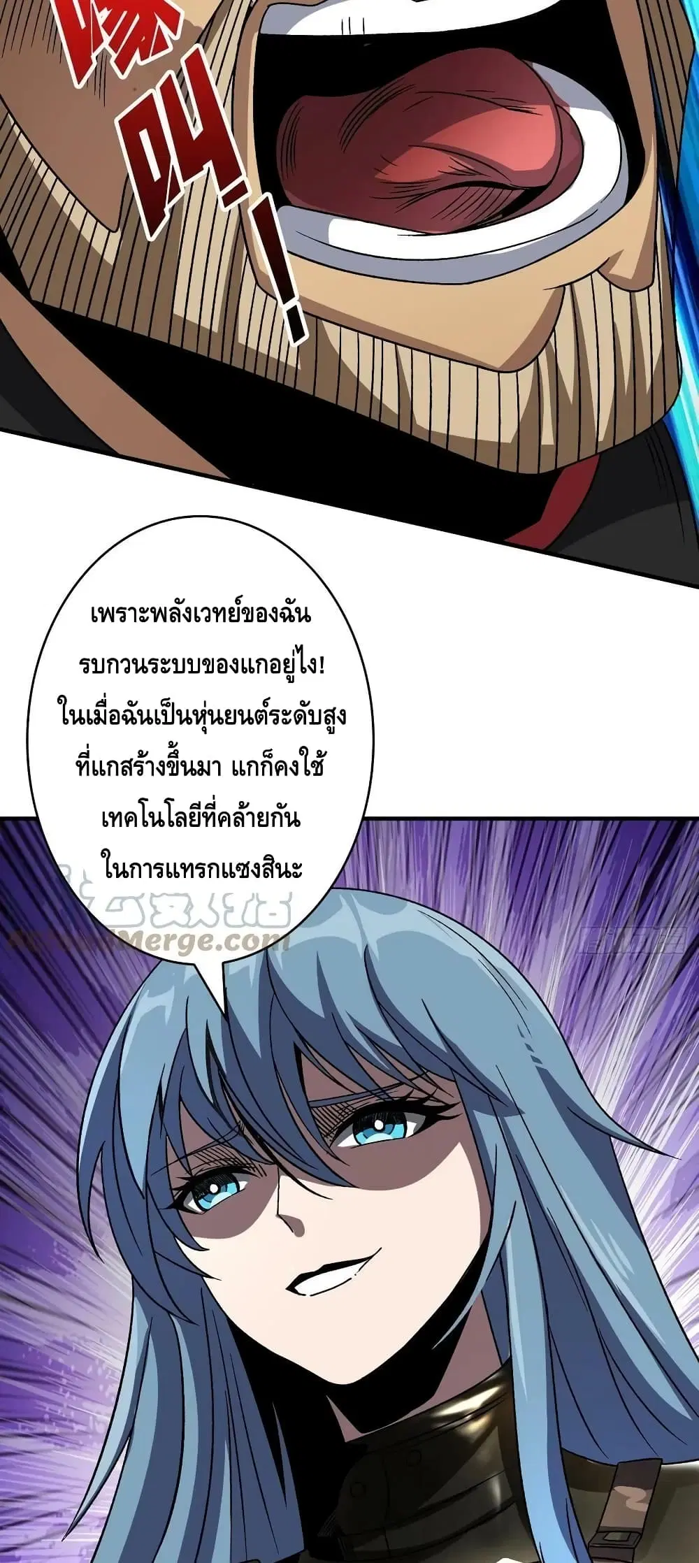 King Account at the Start ตอนที่ 198 หน้า 25