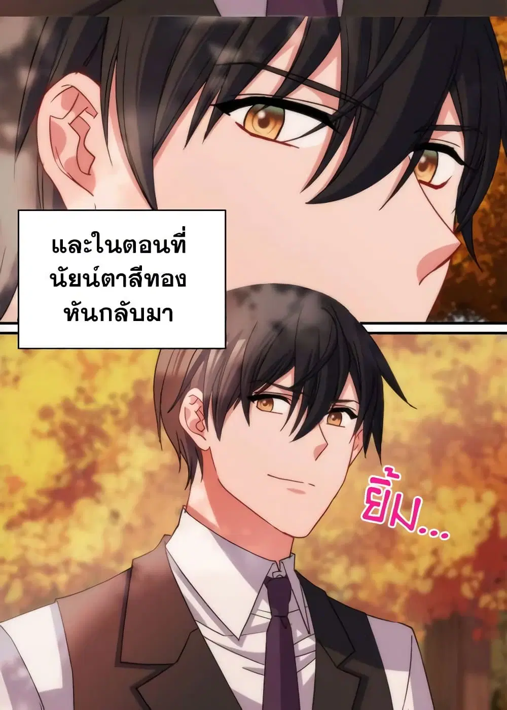 What It Takes to be a Villainess ตอนที่ 82 หน้า 18