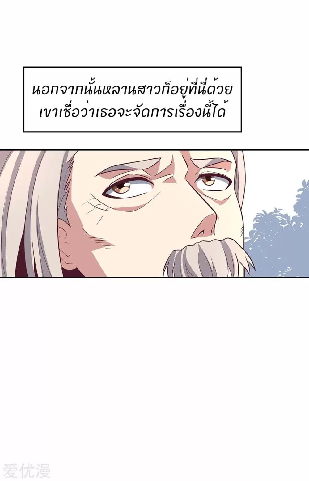 The Super Doctor From 2089 ตอนที่ 90 หน้า 29