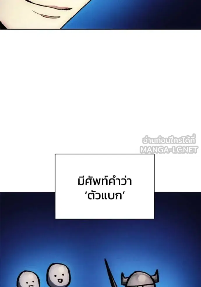 How to Live as a Villain ตอนที่ 146 หน้า 12