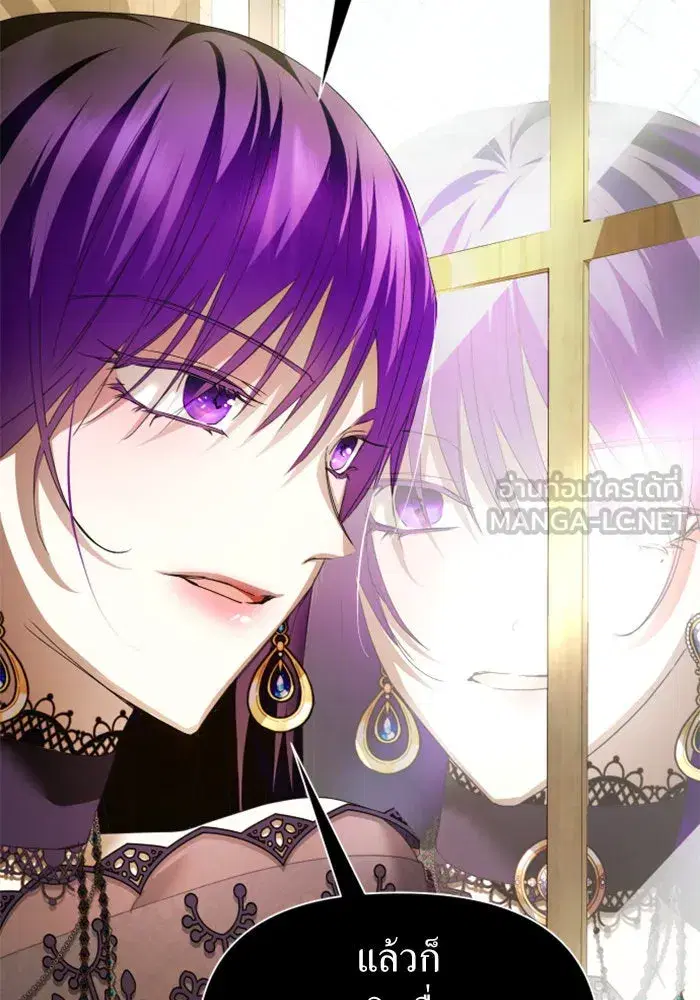 Your Throne ตอนที่ 95 หน้า 156