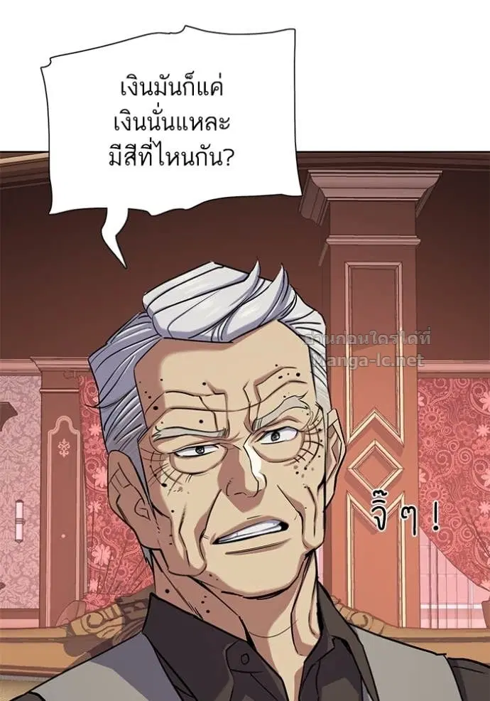 Reborn Rich ตอนที่ 121 หน้า 52