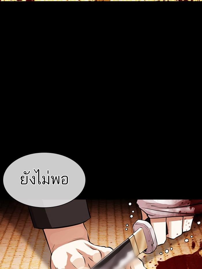Lookism ตอนที่ 385 หน้า 127