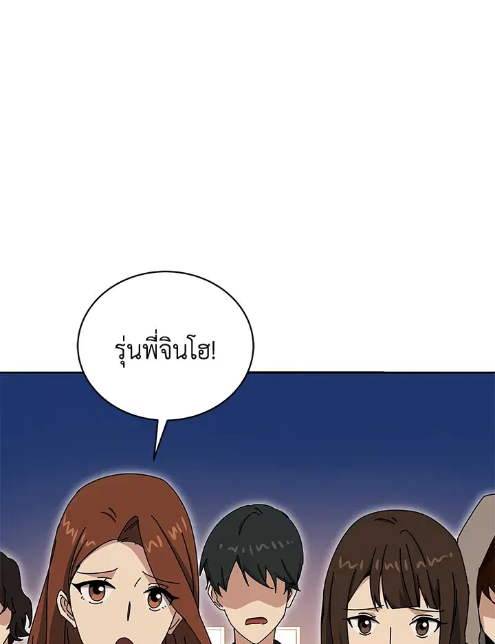 The Descent of the Demonic Master ตอนที่ 147 หน้า 131