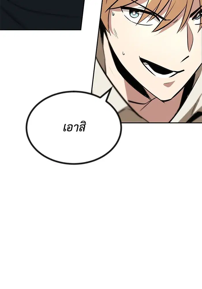 The Lazy Lord Masters the Sword ตอนที่ 57 หน้า 98