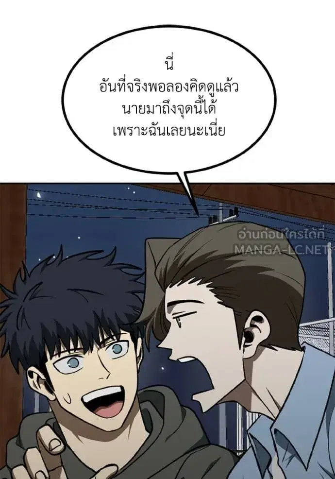 King of the Octagon ตอนที่ 191 หน้า 14